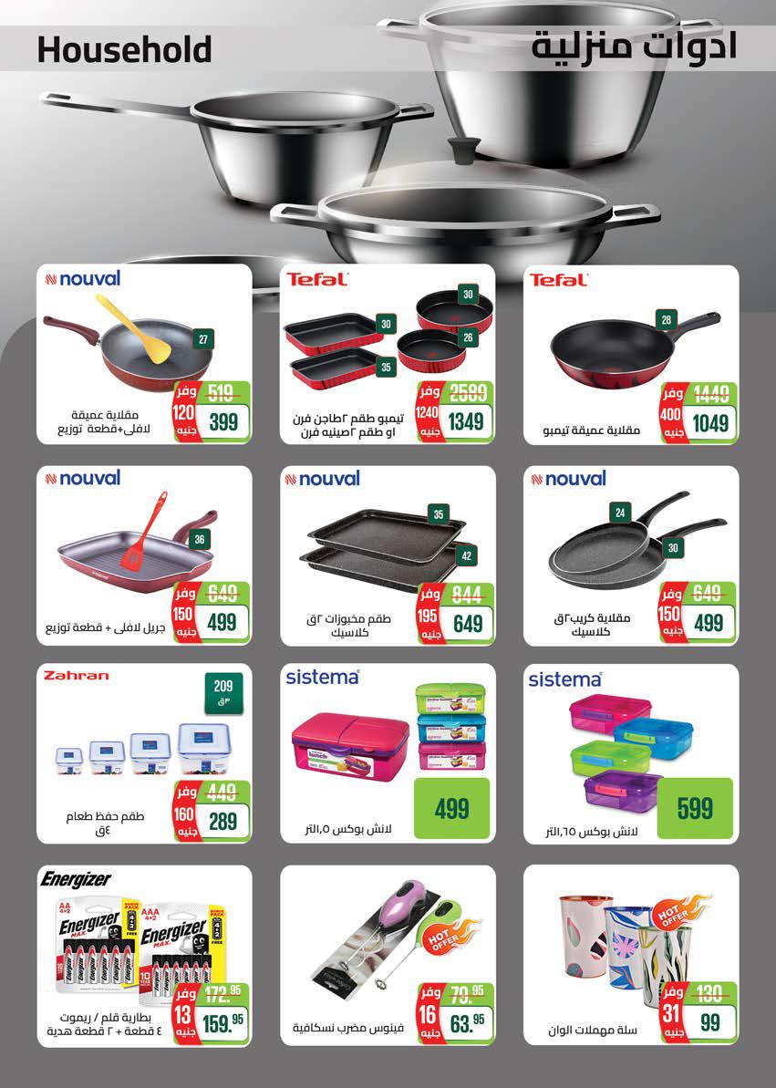 saudi offers from 17oct to 3nov 2024 عروض سعودى من 17 أكتوبر حتى 3 نوفمبر 2024 صفحة رقم 51